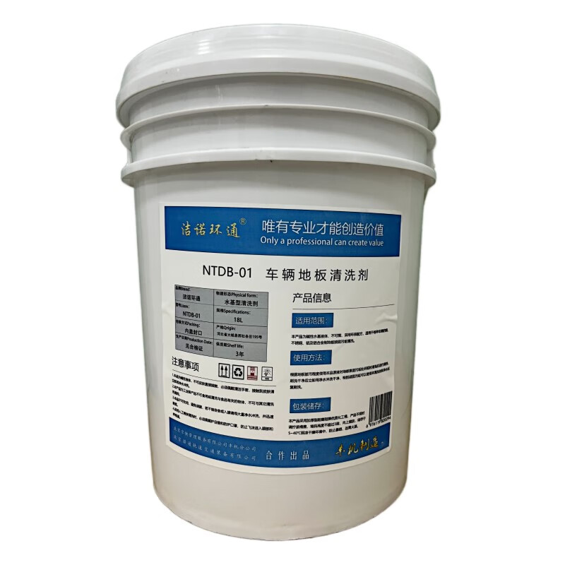 洁诺环通 车辆地板清洗剂 NTDB-01 18L/桶