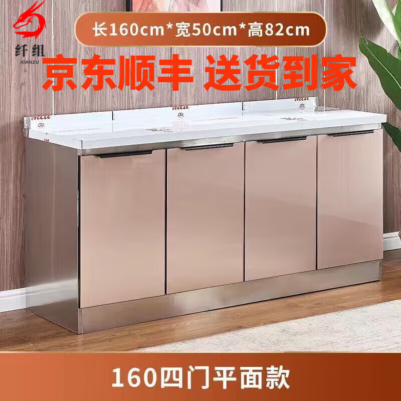 纤组简易厨房橱柜餐边柜橱房柜租房用不锈钢橱房柜厨房柜子灶台 160四门平面