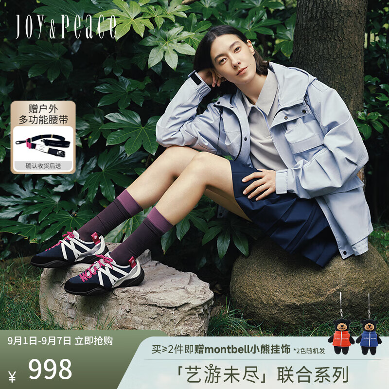 真美诗(Joy&peace)×montbell「艺游未尽」联合系列攀岩小熊运动户外休闲鞋女 深蓝 39