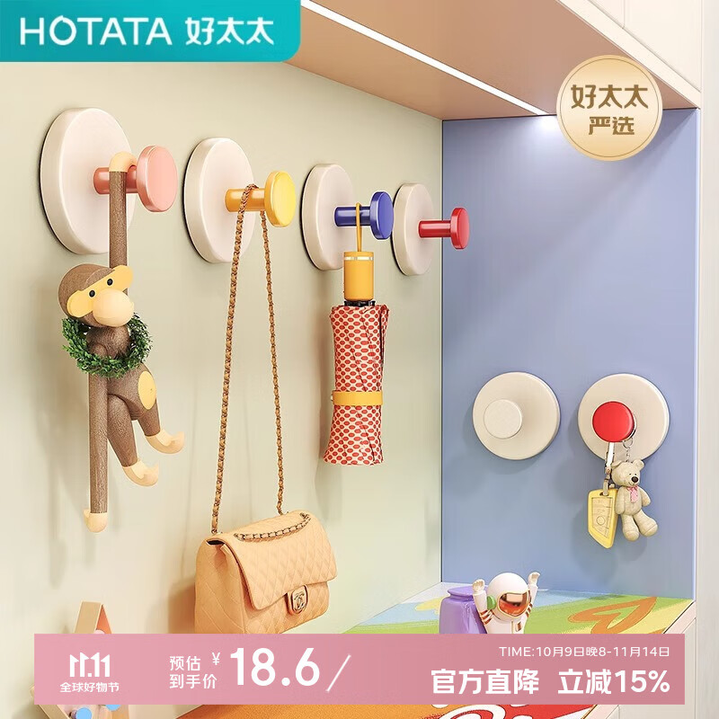 好太太（Hotata）挂钩圆形多巴胺室内浴室吸盘式无痕多功能稳固承重可重复使用挂钩 【多巴胺挂钩-5个装】每色1个