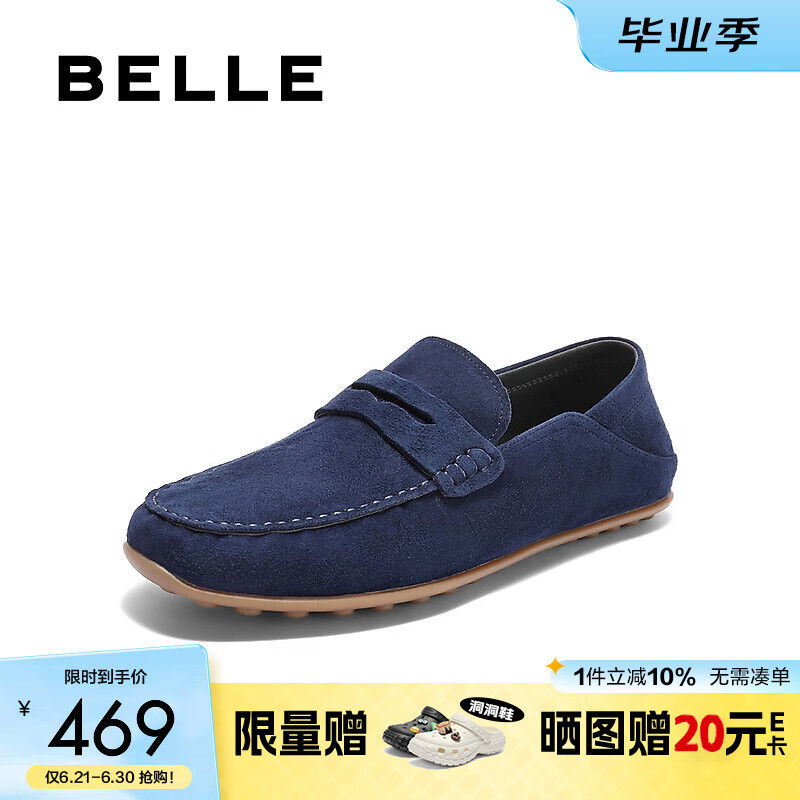 百丽一脚蹬休闲豆豆鞋男2025新踩后跟两穿软底乐福鞋A2050CM5 蓝色 41 (255mm)