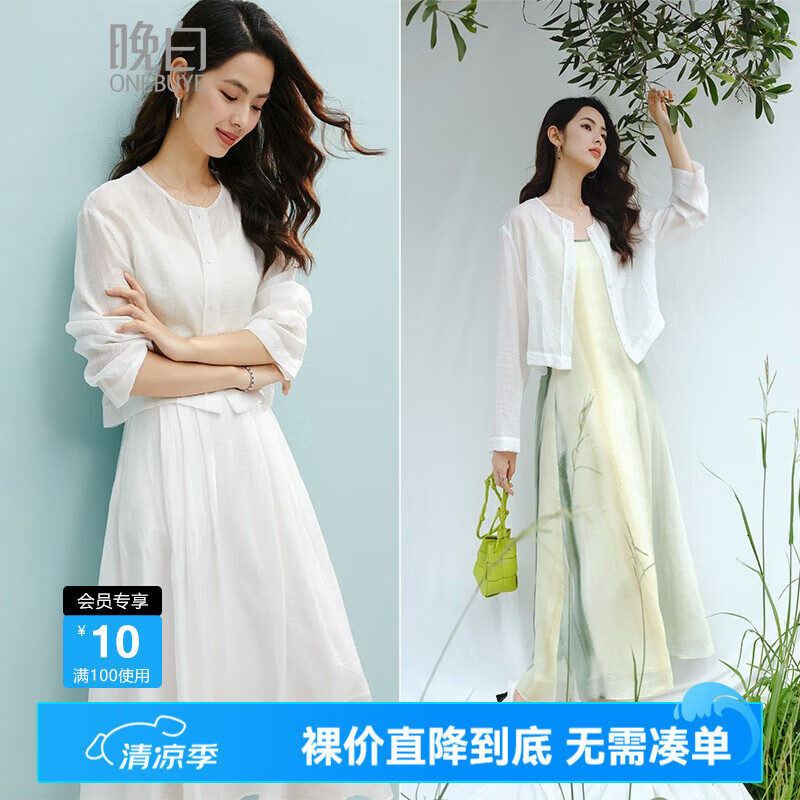 晚白2025年夏薄款时尚简约气质小外搭上衣休闲莱赛尔宽松短款衬衫女 白色 M