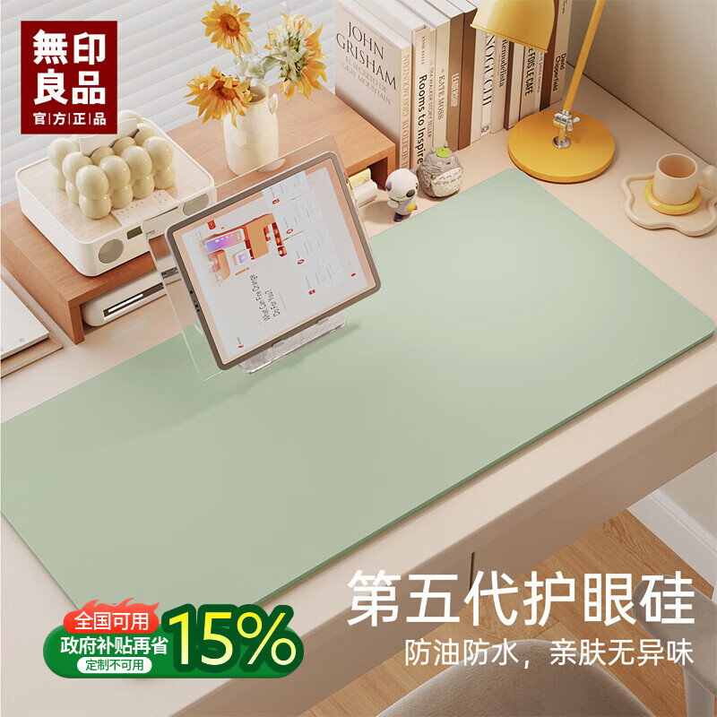 无印良品【科学护眼】母婴级防污书桌垫写字台垫课桌保护垫办公室电脑桌垫 【科学护眼】-碧空绿【守护孩子视界】 40X60cm【学习不累眼】