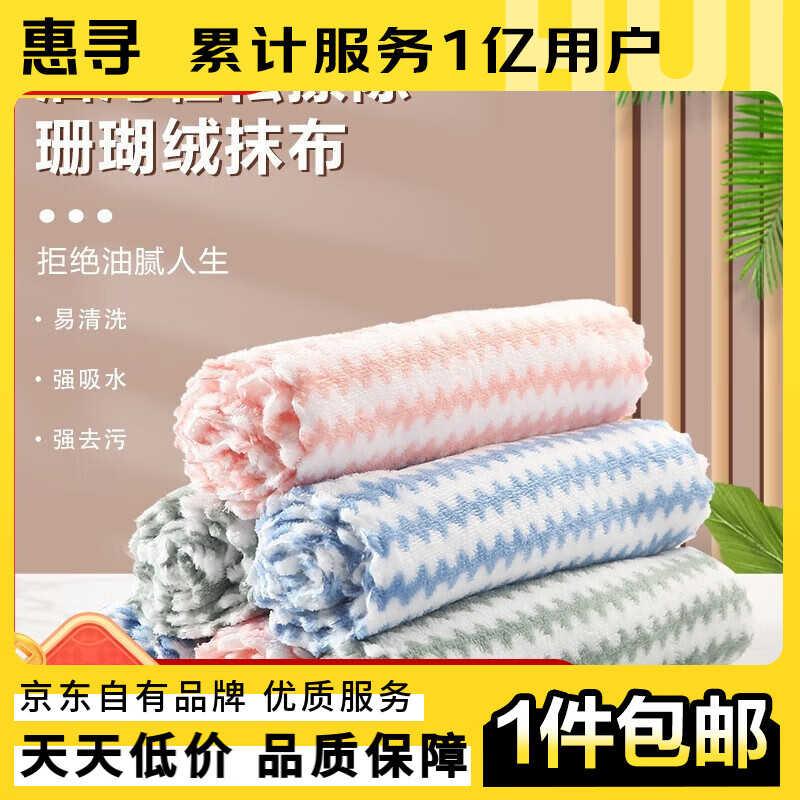 惠寻【甄选厂家】家用厨房抹布去污厨房洗碗布家用日用百货家居好物用 【20条装】【花边】25*25