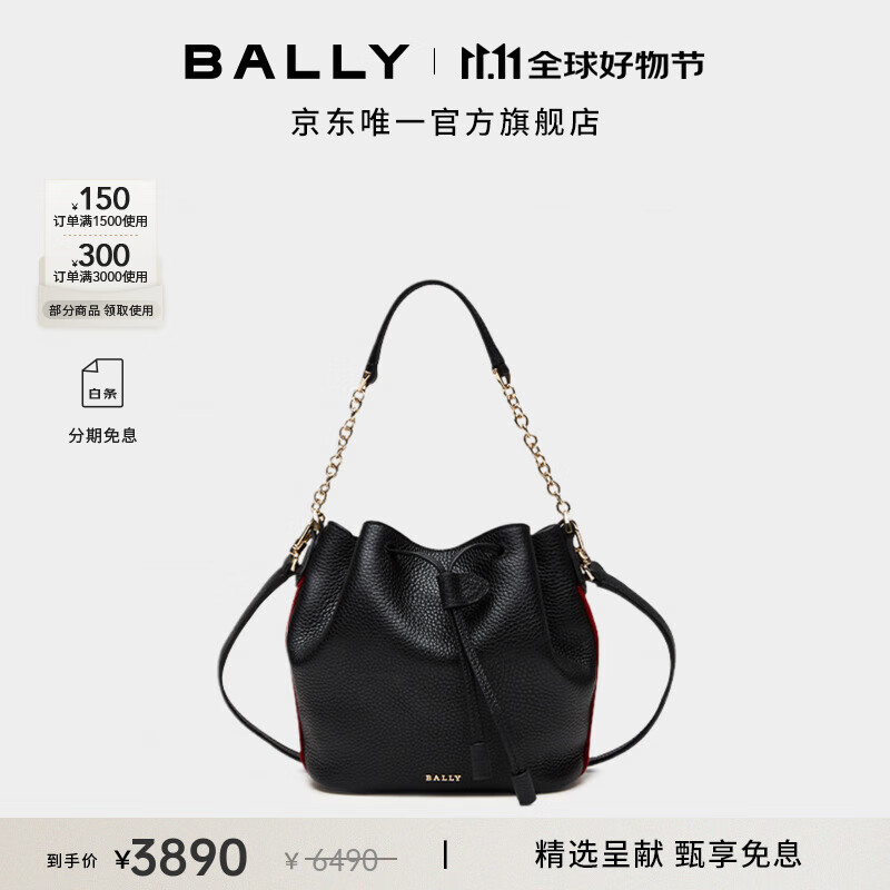 BALLY巴利【尊享特惠】女士黑色皮革水桶包单肩包6230742 黑色 均码
