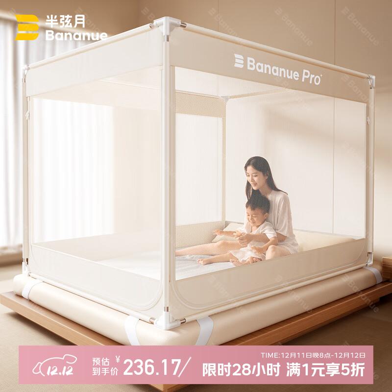 半弦月【升级加粗款】A类家用婴儿防摔围栏蚊帐三开门 180*200 米白