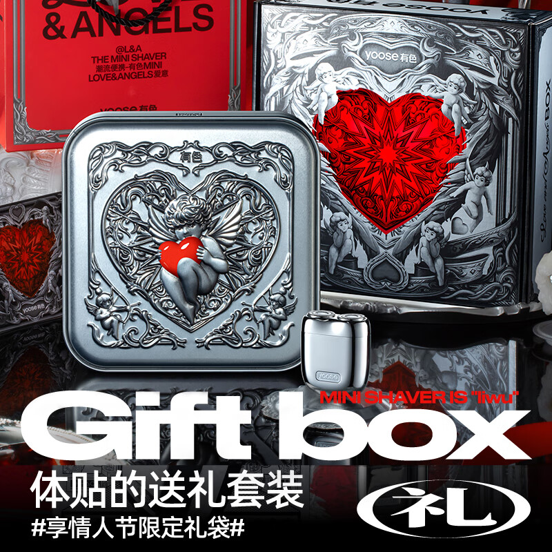 有色(yoose)新品有色剃须刀伴郎礼盒男友520礼物 MINI2.0丘比特礼盒(电镀银)-【520礼物提