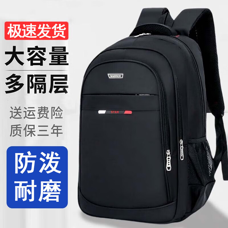 回力双肩包男护脊减负大容量背包初中生高中大学生书包休闲旅行电脑包 时尚黑色【四层仓加大款】