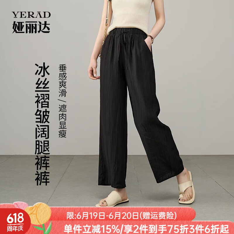 娅丽达松紧高腰山本裤九分阔腿裤女夏季裤子休闲裤2025新款直筒裤 黑色(A0) XL