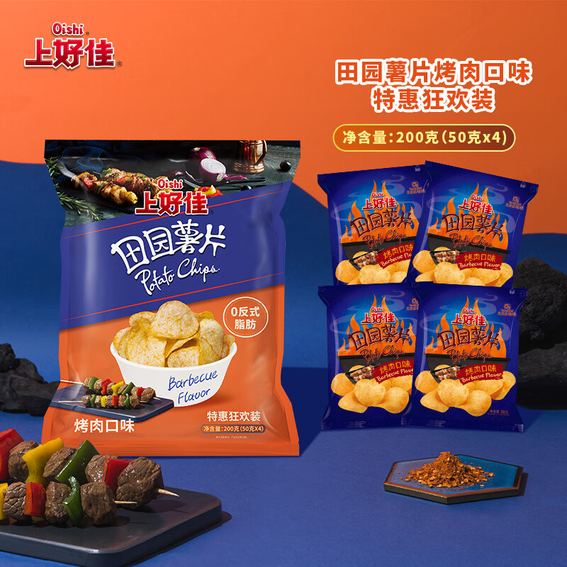 上好佳田园薯片 多口味 办公室休闲零食 膨化食品 特惠装（烤肉50g*4） 原味