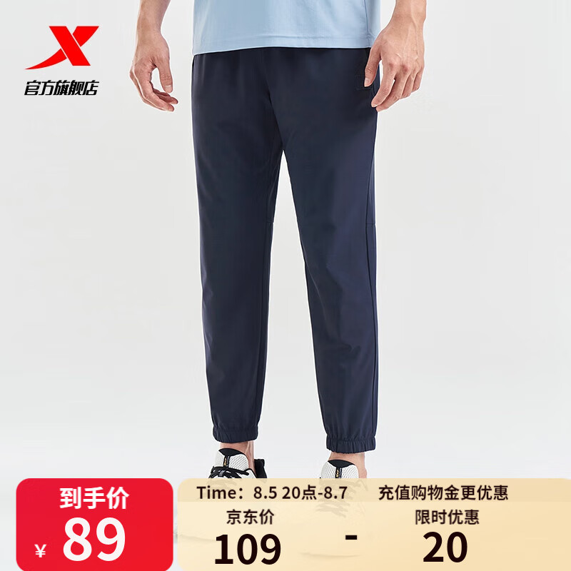 特步【门店同款】冰丝九分裤男夏季新款速干运动裤976229690112 摇曳蓝 4XL