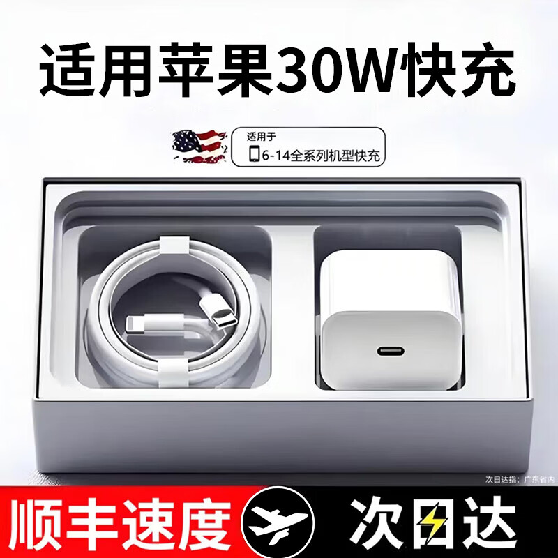 酷威猫适用苹果充电器正品30W氮化镓快充PD充电线套装适配原装iPhone14/13/12/11/8手机充电头平板通用 【单头】PD30W快充头