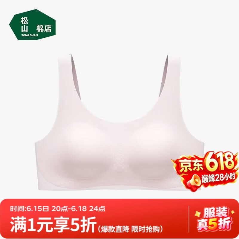 松山棉店少女内衣初中生高中生背心式胸罩12~14岁浅粉160/76