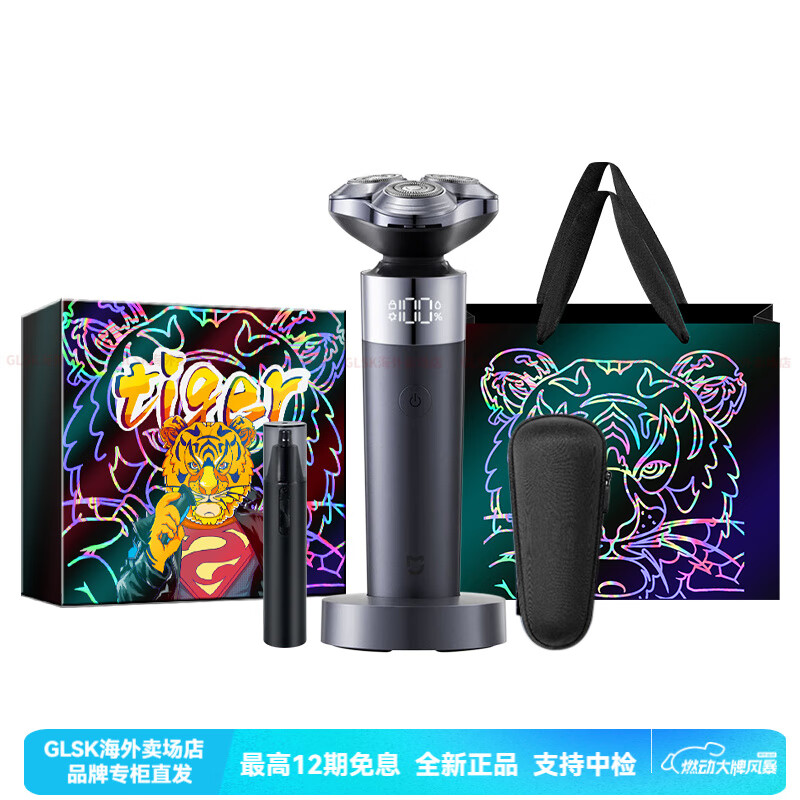 小米(MI)S302旋转式电动剃须刀升级款自带收纳包底座便携旅行出差免拆全身防水感应变速LED屏显 S302银黑-潮酷清洁限定礼盒