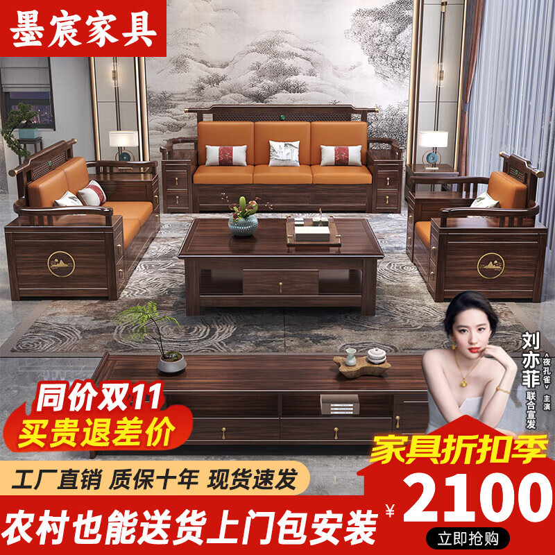 墨宸新中式乌金木实木沙发客厅家用大小户型冬夏两用储物轻奢全套组合 伸缩电视柜