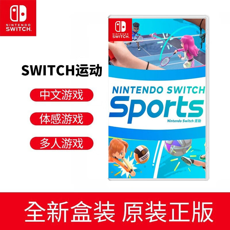 Nintendo Switch Switch主机游戏卡带 NS全新游戏 Switch运动Sports＋绑腿【中文】