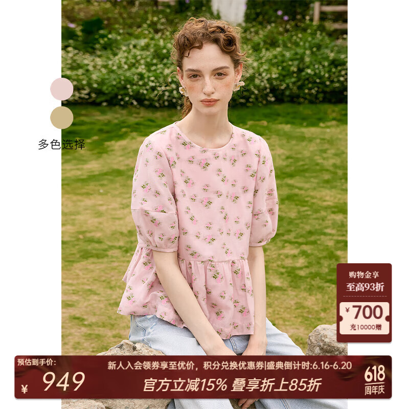 茶·愫【芍药庄园】puretea茶愫圆领泡泡袖收腰碎褶提花上衣2025夏新款 烟粉色 L