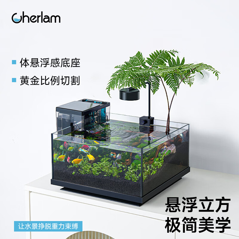 彻朗鱼缸桌面乌龟饲养生态缸小型超白玻璃家用客厅 17cm【悬浮感底座】
