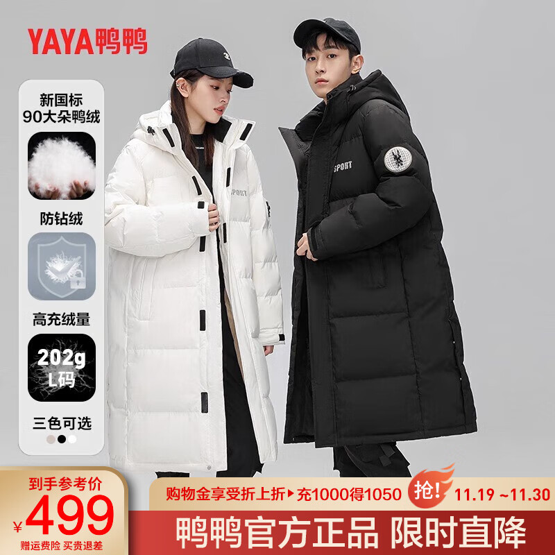 鸭鸭(YAYA)情侣男女同款羽绒服女长款过膝2024冬季新款加长加厚极寒时尚外套 黑色 L