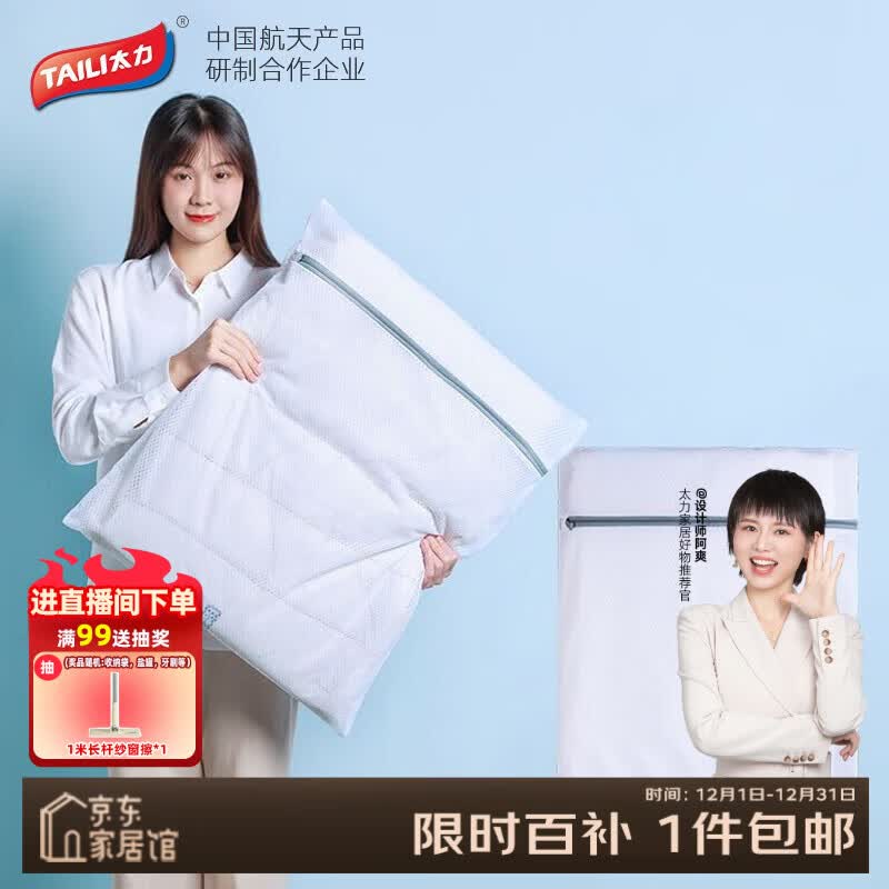 太力 洗衣袋网袋洗衣机专用防变形加厚羽绒服毛衣大衣护洗袋网超大号