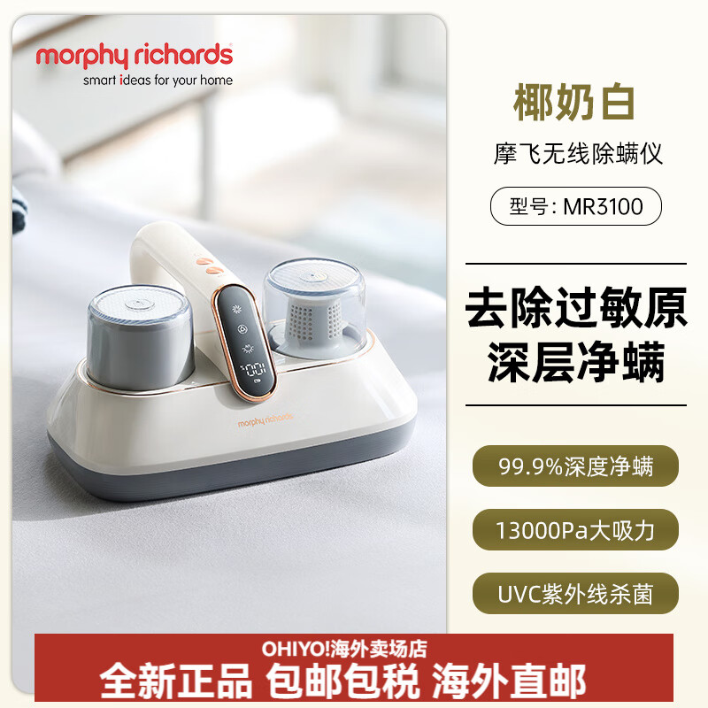 摩飞电器(Morphyrichards)摩飞除螨仪无线家用床上强拍打紫外线杀菌机小型吸尘器除螨虫神器 MR3100无线款(标配)