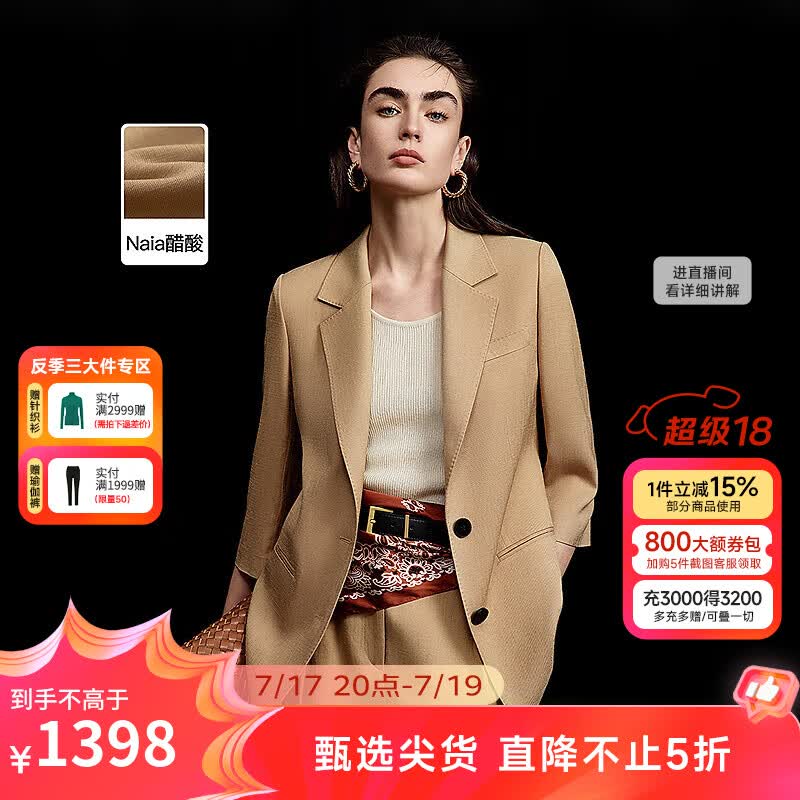 朗姿醋酸七分袖薄西装外套高级感气质百搭通勤西服2025年秋季新款 冰咖啡色 S