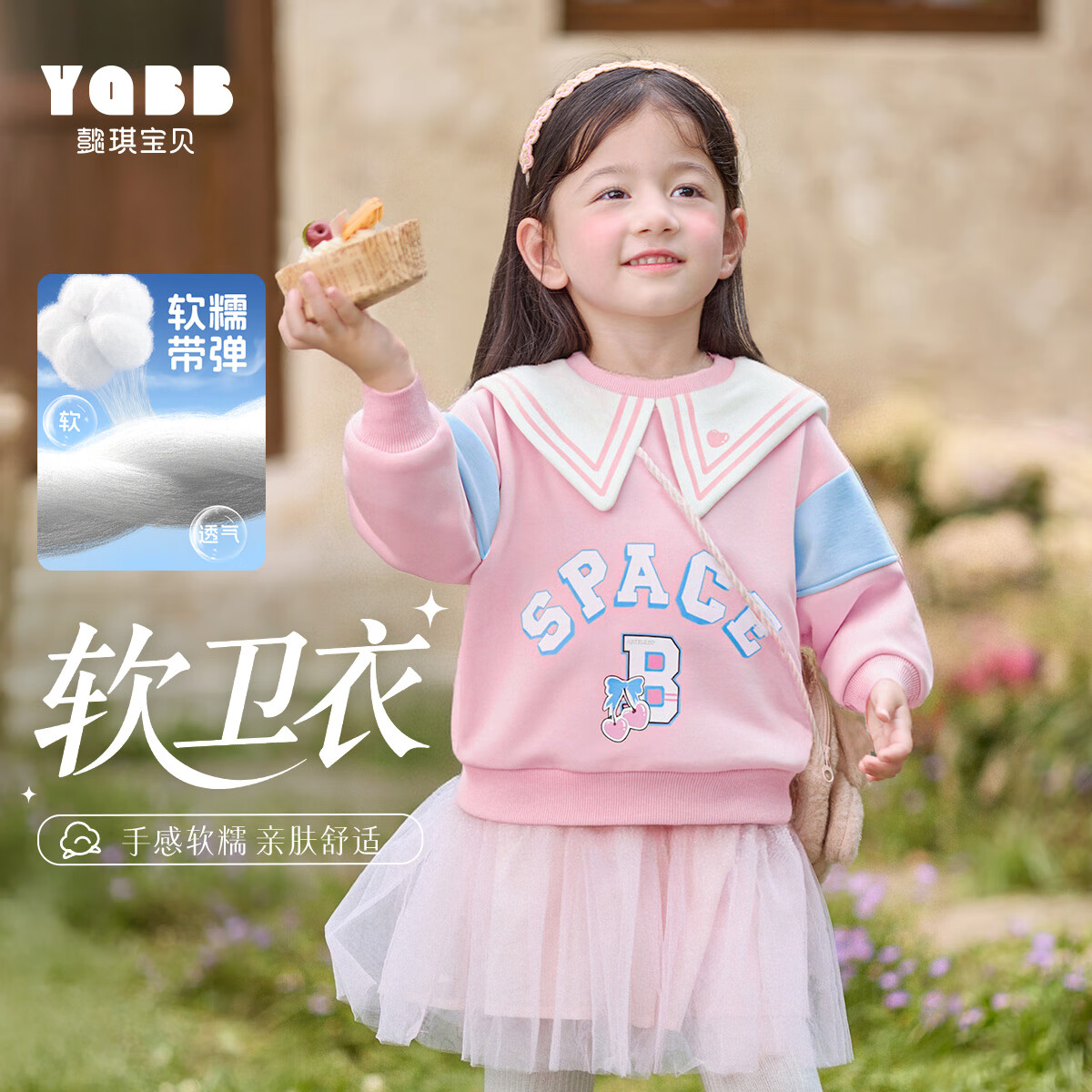懿琪宝贝【亲肤舒适】春秋季儿童翻领印花卫衣拼接卫衣女宝长袖上衣秋款 浅桃粉 90