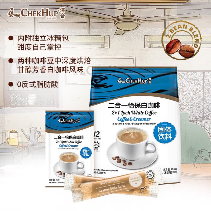 泽合马来西亚 速溶原味二合一怡保白咖啡（内附冰糖5g*12）420g袋装