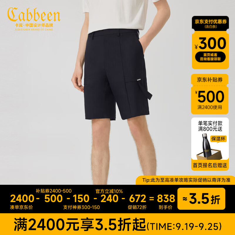 卡宾男装潮流工装休闲短裤23夏新款直筒短裤商场同款F2232128006 煤黑色01 52/180/XL