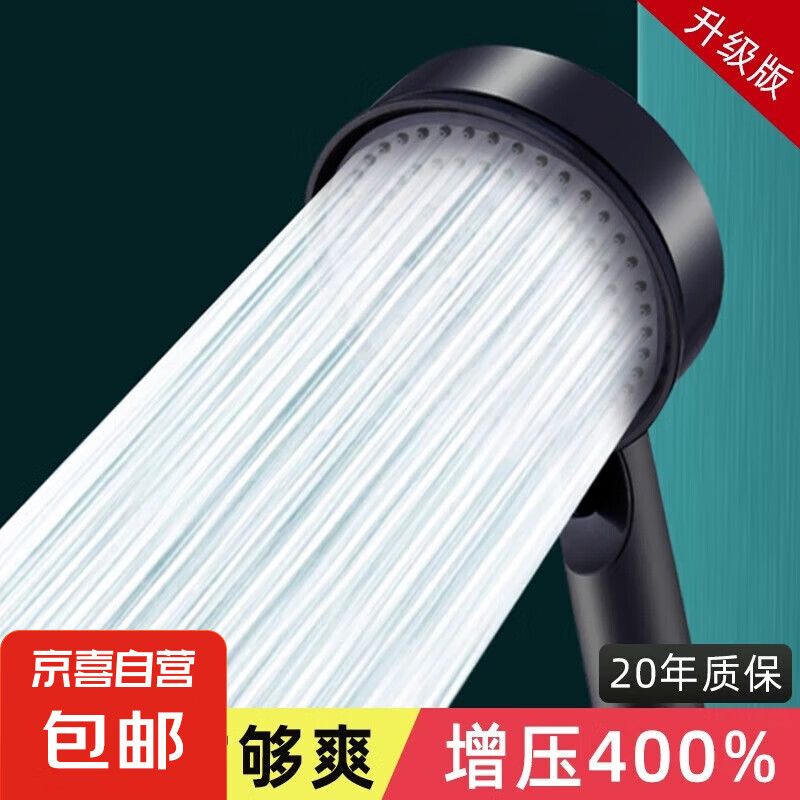 增压淋浴花洒喷头家用浴室热水器洗澡加压淋雨沐浴莲蓬头浴霸套装 五档黑色增压花洒