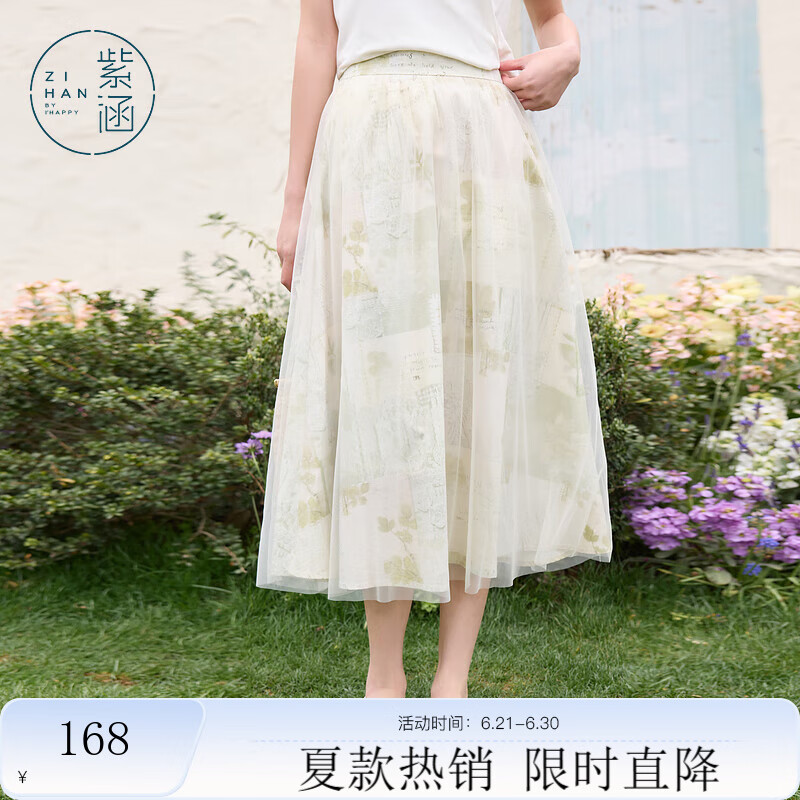 紫涵(ZIHAN)紫涵网纱内层印花半身裙女2025年夏季新款设计感中长款双层a字裙 绿底印花 XS