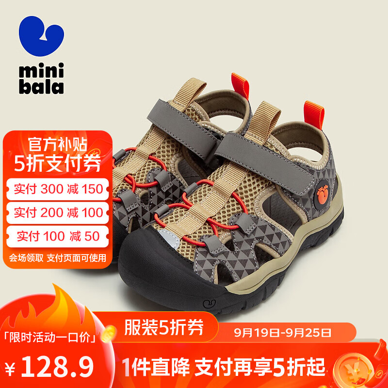 minibala【小壁虎】迷你巴拉巴拉男童女童儿童凉鞋涉水快干止滑透气镂空鞋 灰咖色调00325 26码