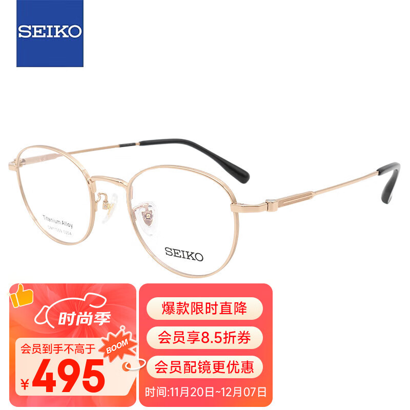 精工(SEIKO)眼镜框钛材全框光学近视眼镜架11009 0204 49mm+配镜国产1.56镜片