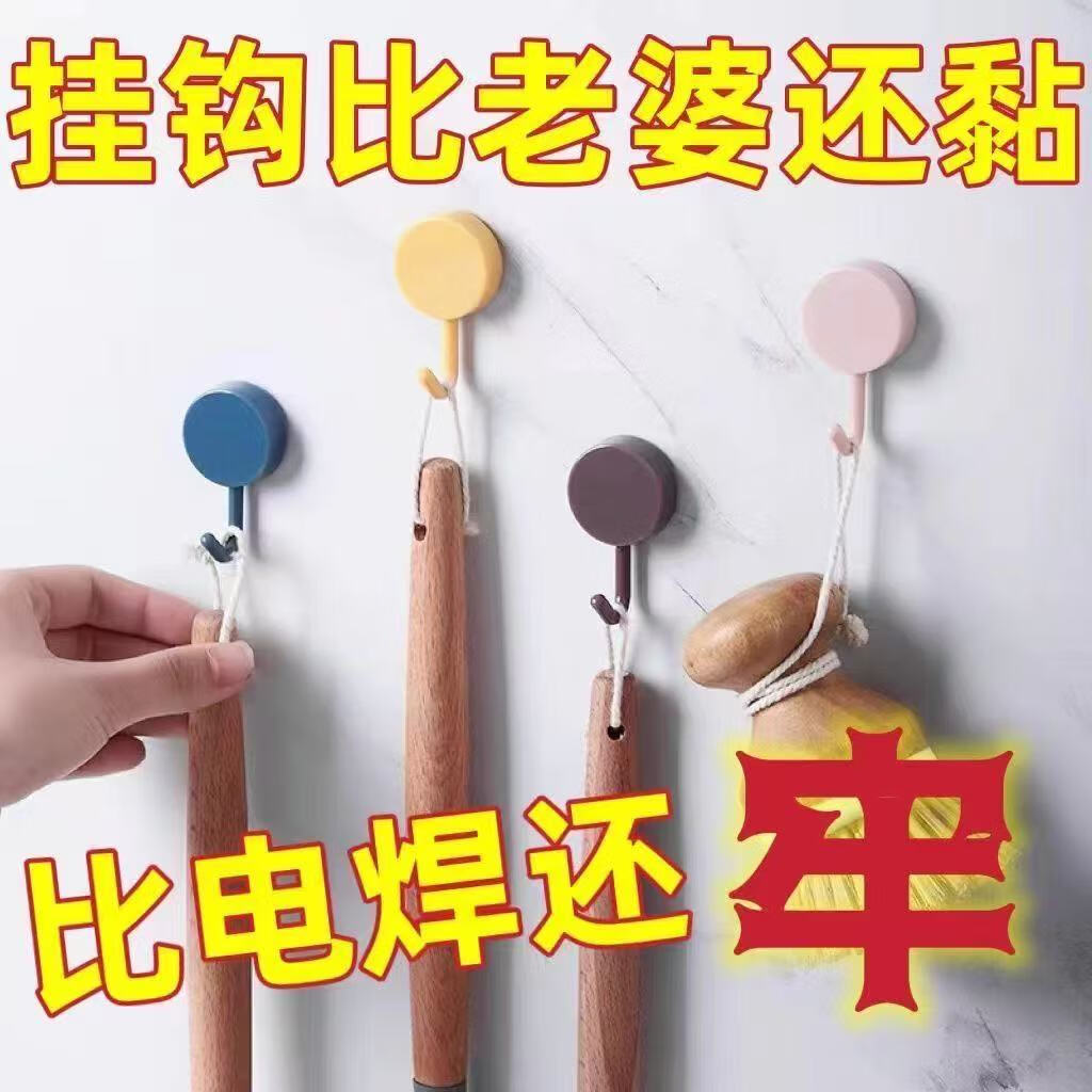 ins圆形小粘钩北欧风简约学生宿舍强力无痕厨房家居创意小挂钩 颜色混发 2个