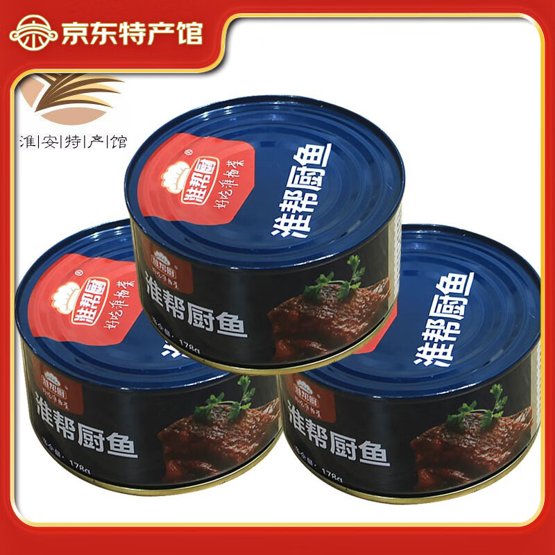 淮帮厨熏鱼178g/罐即食真空零食小吃熟食淮安特产 酱香风味熏鱼 178g/罐熏鱼*3