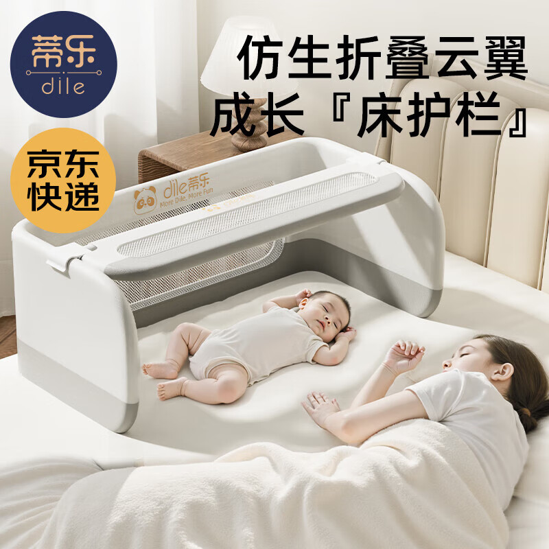 蒂乐婴儿便携床围栏一面挡板新生儿床中床防护栏安全可折叠出行免安装 星月灰-带挡板【便携旅行+床中床+防护栏】 2米