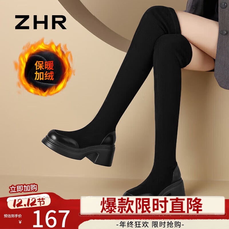 ZHR长筒靴女冬时尚弹力过膝靴子女简约复古加绒面女靴 JF78A 黑色 36