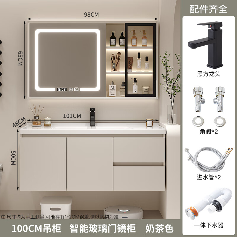 九牧王奶油风陶瓷一体盆浴室柜卫生间智能洗手台洗脸盆柜组合 奶油风100公分玻璃门智能吊柜