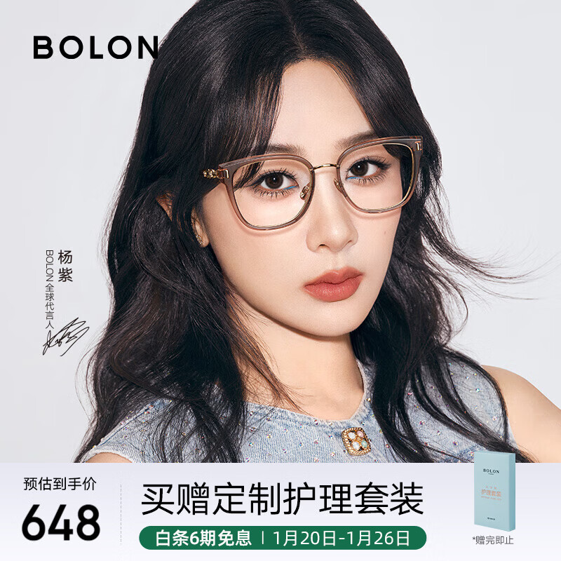 BOLON暴龙眼镜2025新品杨紫同款β钛光学镜显气质近视眼镜框BA6061 B21