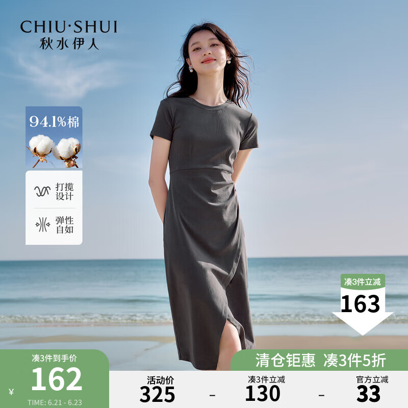 秋水伊人温柔简约收腰开叉连衣裙2025年夏季新款设计感圆领正肩裙 深灰 S