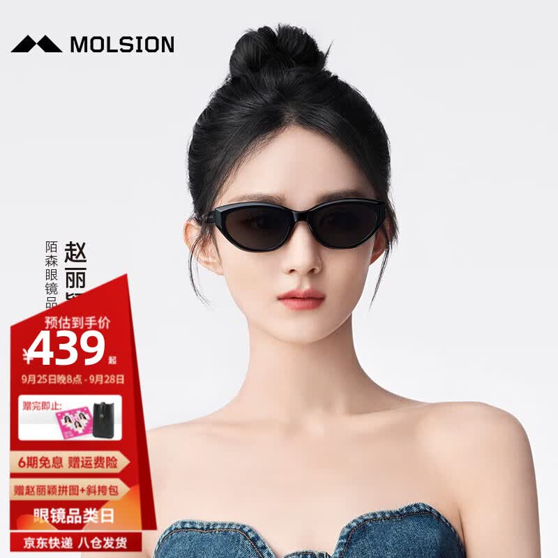 陌森(Molsion)太阳镜女赵丽颖同款偏光墨镜驾驶镜拍照高级感可配度数MS3077 C10 黑猫 【丽颖同款】 不配度数