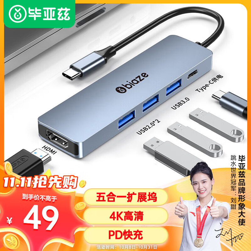 毕亚兹Type-C扩展坞华为苹果15/16电脑转换器Mac iPad Pro拓展坞笔记本USB-C转hdmi转接头4K投屏PD充电