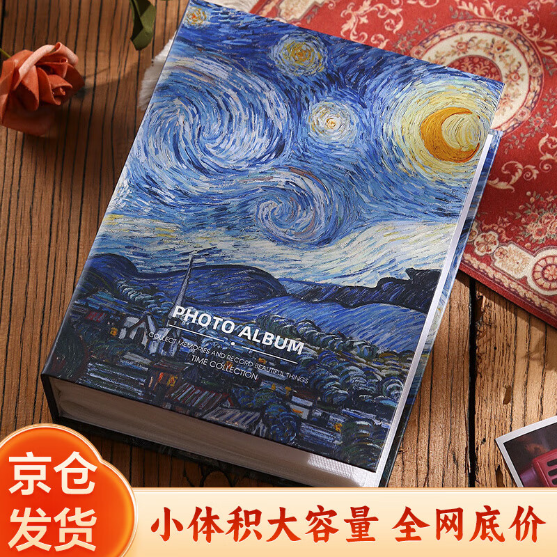 思艺彩 6寸100张插页式油画收纳册大容量家庭影集相册本情侣纪念册(6寸过塑100张)-星月夜