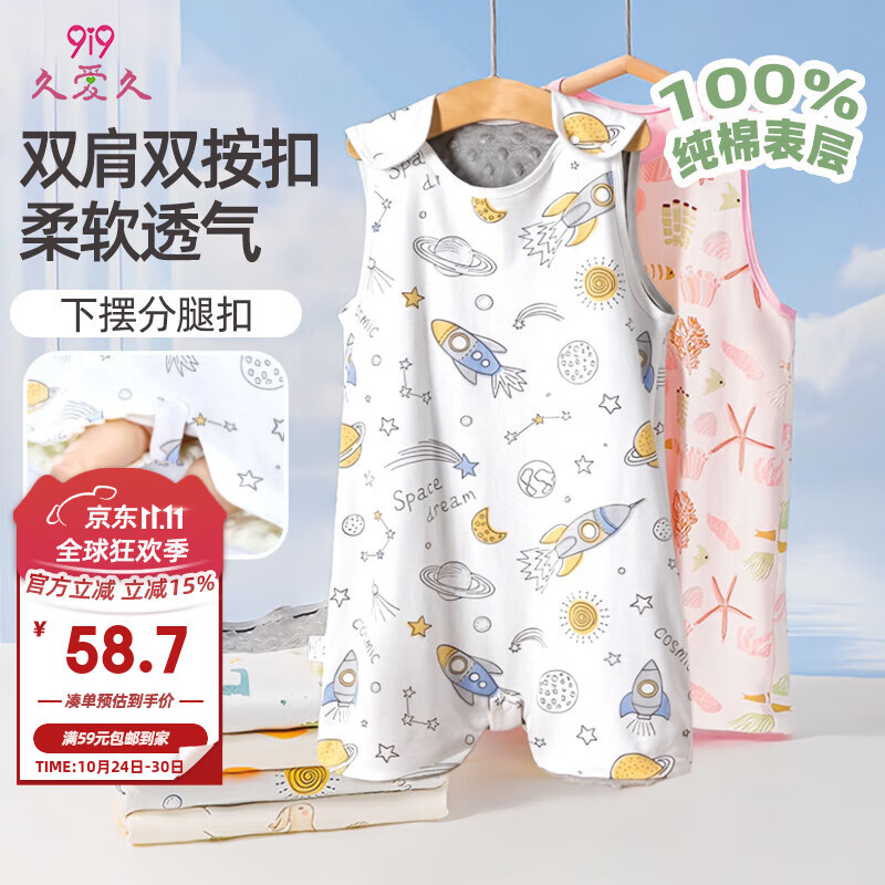 9i9宝宝睡袋秋冬儿童防踢被子神器婴儿无袖睡觉马甲背心护肚A108宇宙