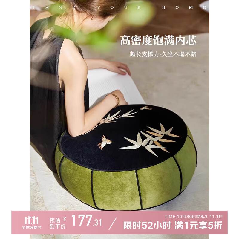 蜡笔派｜巴山竹叶|东方刺绣坐墩新中式蒲团高级感客厅靠垫客厅多用坐垫 碧山色 直径50cm*高18cm（含芯）