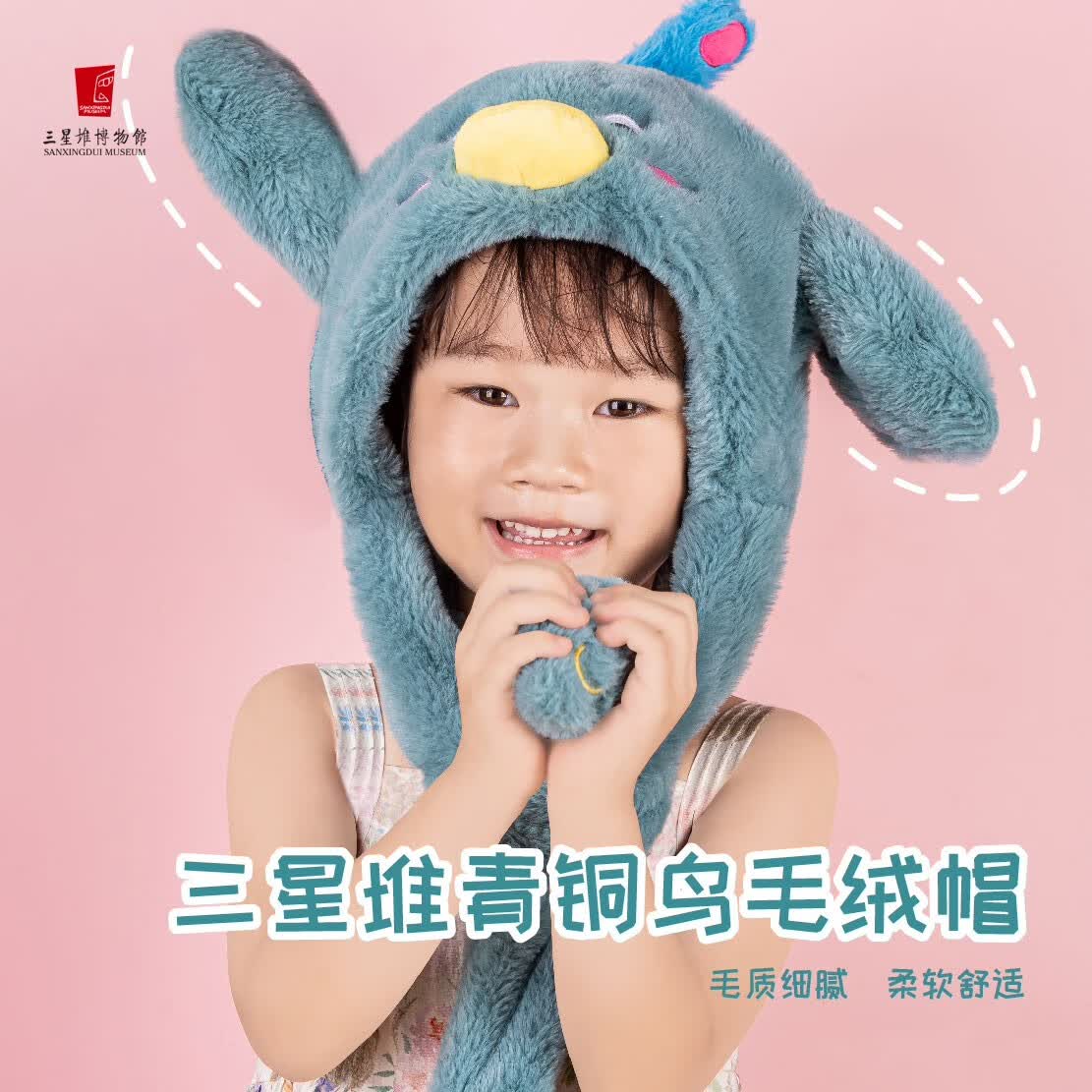 三星堆博物馆文创青铜鸟毛绒帽翅膀会动帽子保暖亲子互动儿童小礼物毛绒帽儿童可爱帽子围巾一体捏翅膀会动帽子 三星堆青铜鸟毛绒帽一捏翅膀会动