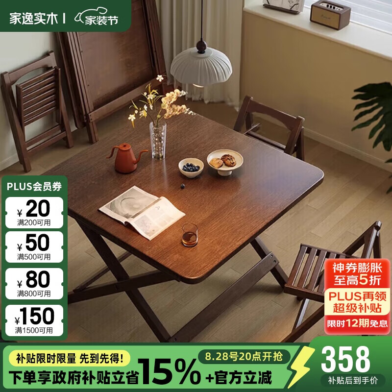 家逸实木折叠餐桌家用简易小饭桌小户型方桌出租房户外便携桌子