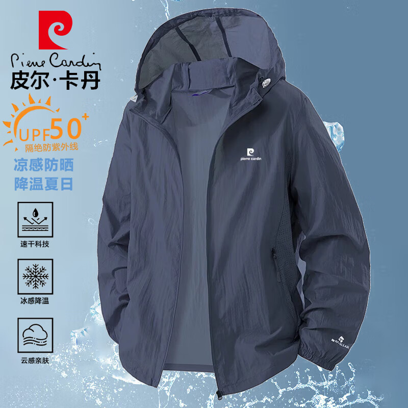 皮尔卡丹(pierre cardin)防晒衣男夏季休闲轻薄夹克舒适皮肤衣透气户外钓鱼服 深灰 2XL
