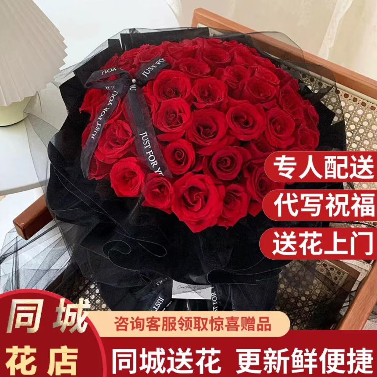鲜花速递玫瑰花混合花束表白求婚送女友男友生日礼物预约同城配送 特价福利33朵红玫瑰花束-小夜灯 同城配送 今日达 预约日期