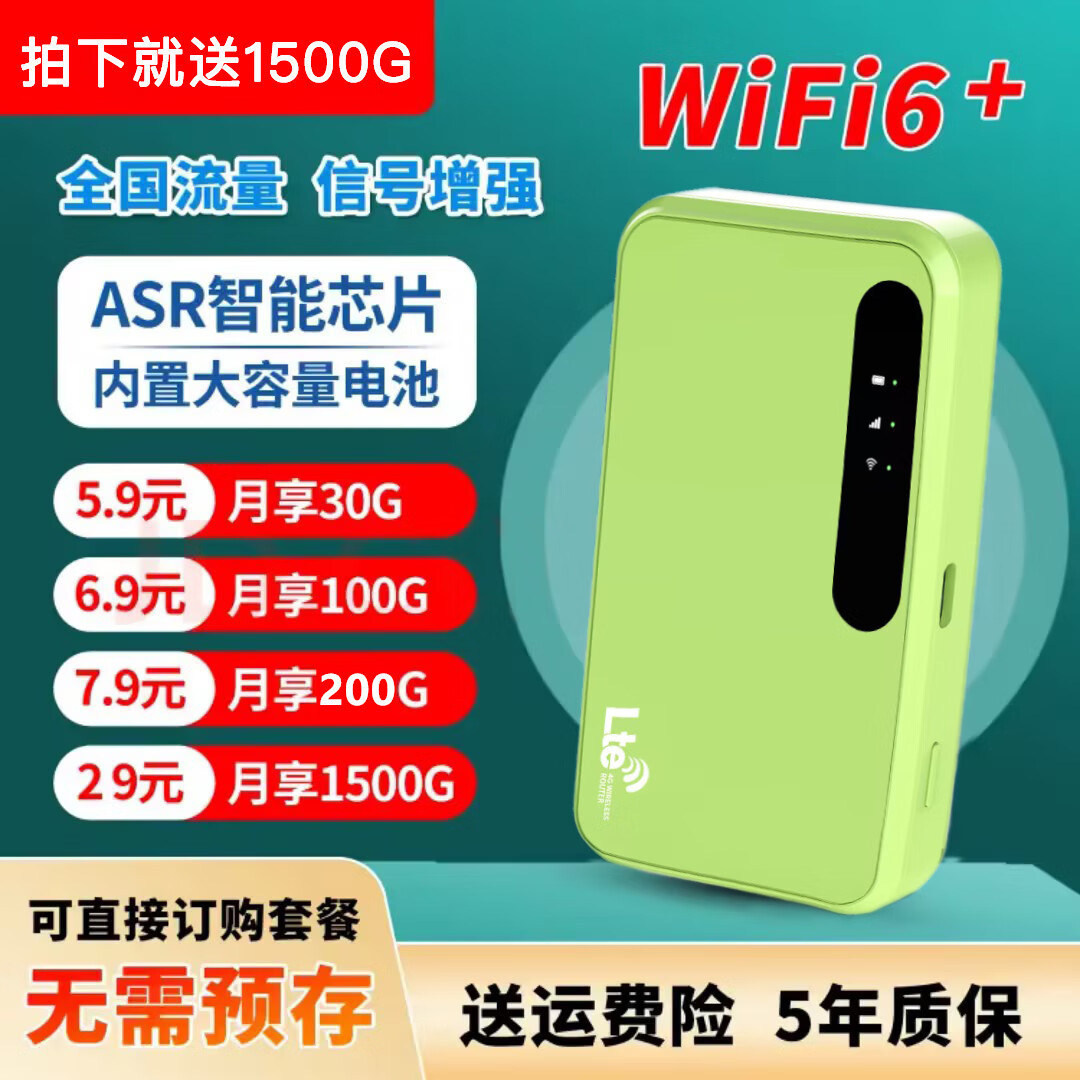 互电新款随身带wifi6八天线移动WiFi6上网户外直播便携带宿舍租房工地神器无线上网宝充电款路由器 绿色wifi6信号增强版+带电池